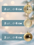 Ёлочные игрушки «Диско МИКС», шары новогодние, d=6 см, набор 6 шт., золотистый - Фото 2