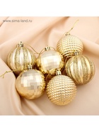 Ёлочные игрушки «Диско МИКС», шары новогодние, d=6 см, набор 6 шт., золотистый - Фото 3