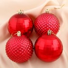 Ёлочные игрушки «Диско и грани», шары новогодние, d=8 см, набор 4 шт., красный - Фото 1