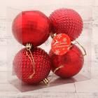 Ёлочные игрушки «Диско и грани», шары новогодние, d=8 см, набор 4 шт., красный - Фото 2