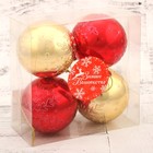 Набор шаров пластик d-6 см, 4 шт "Снежинка объёмная" красно-золотой - Фото 2
