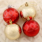 Ёлочные игрушки «Ария», шары новогодние, d=6 см, 4 шт., красно-золотой - Фото 1