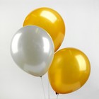 Шар латексный 18", металл, набор 3 шт., цвет золото и серебро - Фото 1