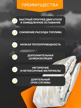 Автоодеяло для двигателя Cartage, 140×90 см, повышенная плотность