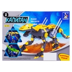 Конструктор Капитан «Тираннозавр», 190 деталей - Фото 2