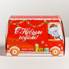 Складная коробка «Дед Мороз к нам мчит», 12 × 19 × 9 см - Фото 3