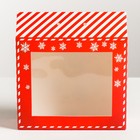 Складная коробка «Почта Деда Мороза», 15 × 17 × 6 см, вместимость - 700 гр. - Фото 2