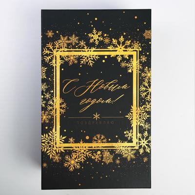 Подарочная коробка «С Новым годом», 32.5×20×12.5 см, Новый год