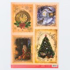 Декупажная карта «Новогоднее чудо», 29.7 × 21 см - Фото 1