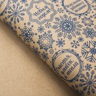 Бумага упаковочная крафтовая «Вальс снежинок», 50 × 70 см - Фото 1