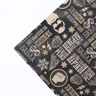 Бумага упаковочная крафтовая «Брутального Нового года», 50 х 70 см 4471634