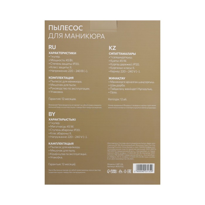 Пылесос для маникюра Luazon LMP-04, 45 Вт, 1 кулер, 1 мешочек, 220 В, МИКС - фото 51756742 Пылесос для маникюра Luazon LMP-04, 45 Вт, 1 кулер, 1 мешочек, 220 В, МИКС - фото 51756742