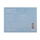 Увлажнитель воздуха Luazon LHU-10, ультразвуковой, 210 мл, 2 режима, подсветка - Фото 7