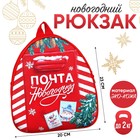 Рюкзак детский «Новогодняя почта», отдел на молнии, цвет красный, на новый год - фото 318217466