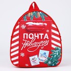 Рюкзак детский «Новогодняя почта», отдел на молнии, цвет красный, на новый год - Фото 2