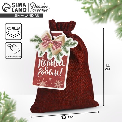 Мешочек подарочный «С Новым годом!», 13×18 см ± 1.5 см