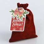 Мешочек подарочный «С Новым годом!», 13 х 18 см +/- 1.5 см - Фото 4