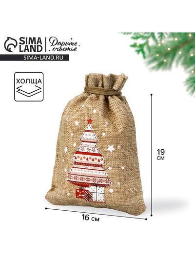 Мешочек новогодний подарочный с термонаклейкой «Подарки», 16×24 см ± 1.5 см