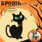 Хэллоуин! Брошь «Котик» застенчивый, цвет чёрный в золоте - фото 321977359