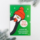 Блокнот А5 «Блокнот пингвинчика» - Фото 1