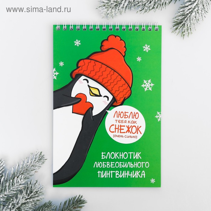 Блокнот А5 «Блокнот пингвинчика» - Фото 1