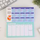 Планинг + календарь «Планы на Новый год, Лисичка», 50 листов - Фото 2
