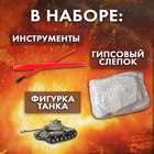 Раскопки «Военный трофей. Танк» - Фото 2