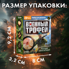 Набор для раскопок «Военный трофей: оружие» 4064768 - фото 12368028