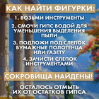 Раскопки «Сокровища древней Греции» - Фото 4