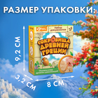 Раскопки «Сокровища древней Греции» - Фото 8