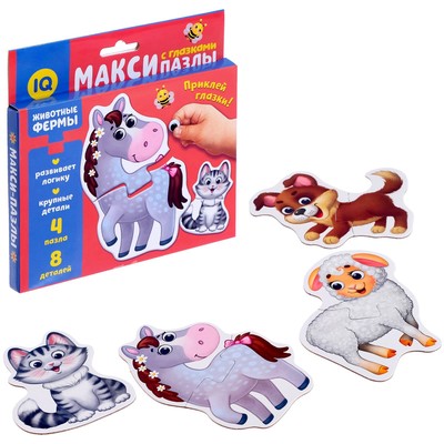 Макси - пазлы с глазками «Животные фермы», 4 пазла, 8 деталей