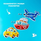 Макси - пазлы с глазками «Любимый транспорт», 4 пазла, 14 крупных деталей - Фото 6