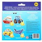 Макси - пазлы с глазками «Любимый транспорт», 4 пазла, 14 крупных деталей - Фото 7