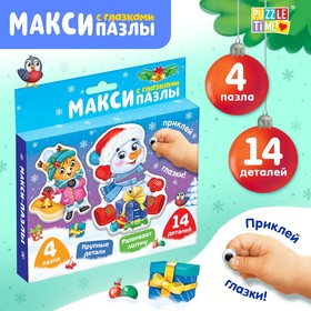 Макси-пазлы с глазками «Помощники Дедушки Мороза» 4285455