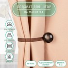 Подхват для штор, d=4 см, коричневый - Фото 1