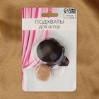 Подхват для штор, d=4 см, коричневый - Фото 4