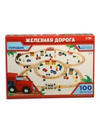 Железная дорога набор «Городок» 100 деталей - Фото 7