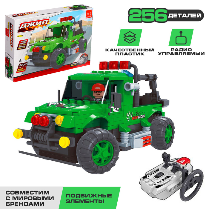 Конструктор гоночный внедорожник KEYIXING Winner, на радиоуправлении, 256 деталей, 6+ - Фото 1
