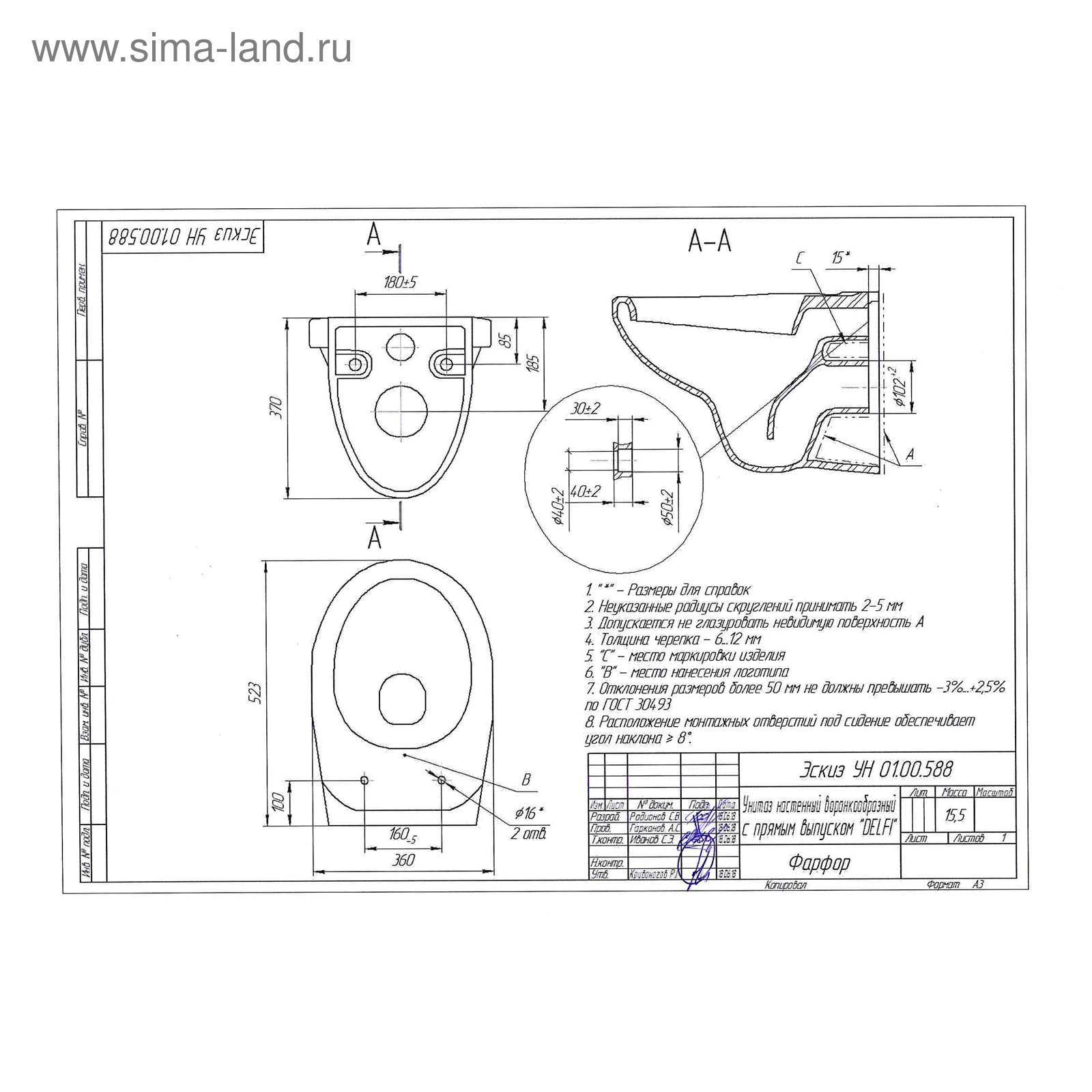 Унитаз Cersanit Delfi Купить