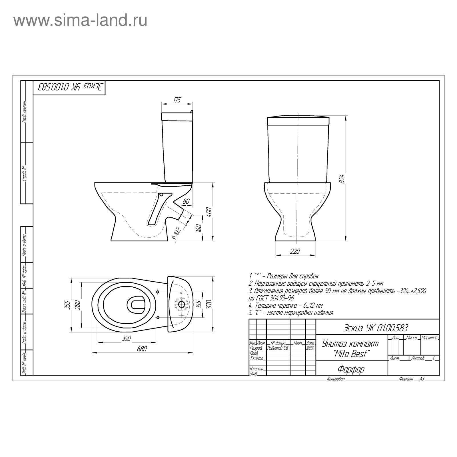 Унитаз Cersanit Купить Минск