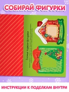 Книжка - вырезалка «Мастерская Деда Мороза. Украшаем ёлку», 20 стр. - Фото 4