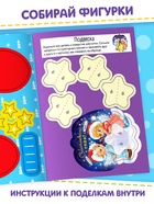 Книга - вырезалка «Мастерская Деда Мороза. Новогодние поделки», 20 стр., 7 аппликаций - Фото 4