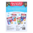 Книжка-вырезалка «Мастерская Деда Мороза. Новогодние игрушки», 20 стр. - Фото 4