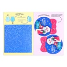 Книжки-вырезалки набор «Новогодняя мастерская Деда Мороза», 4 шт. по 20 стр. - Фото 5