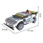 Конструктор на радиоуправлении «Гонка», 210 деталей - Фото 2