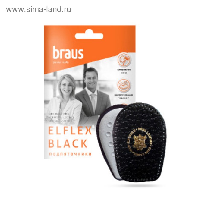 Подпяточники для обуви Braus Elflex Black, размер 40-46, цвет чёрный - Фото 1