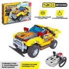 Конструктор на радиоуправлении «Гонка», 238 деталей - Фото 1