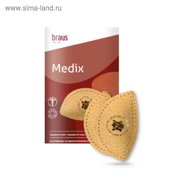 Ортопедический клин для стопы с продольным плоскостопием Braus Medix, размер 35-37 - Фото 1