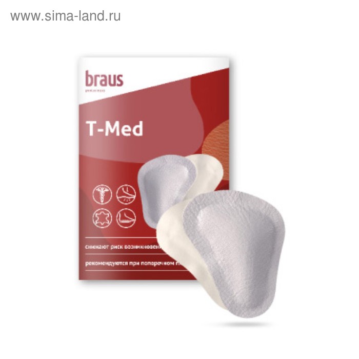 Подкладки ортопедические Braus T-Med размер 44-46 248₽