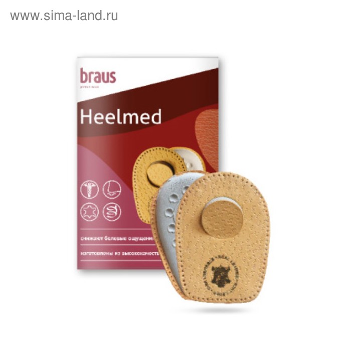 Ортопедические подпяточники для пяточной шпоры Braus Heelmed, размер 35-37 - Фото 1